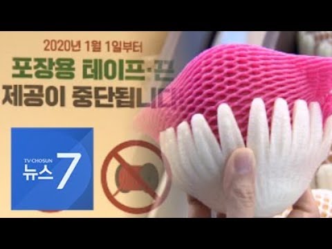&amp;#39;마트 테이프&amp;#39; 이어 &amp;#39;<strong>면세점</strong> 뽁뽁이&amp;#39;도 사라진다…설 선물도 &amp;#39;친환경&amp;#39;