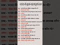 GK Questions And Answers/gk Questions daily Current affairs #gk #gkgs #ssc #upsc #shortsfeed #shorts