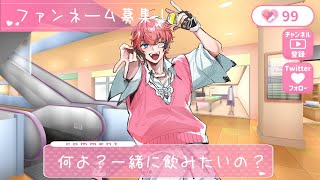 【謝罪】乾杯しながらプリプリなファンネーム決めるって最高じゃん!【赤城ウェン/にじさんじ】