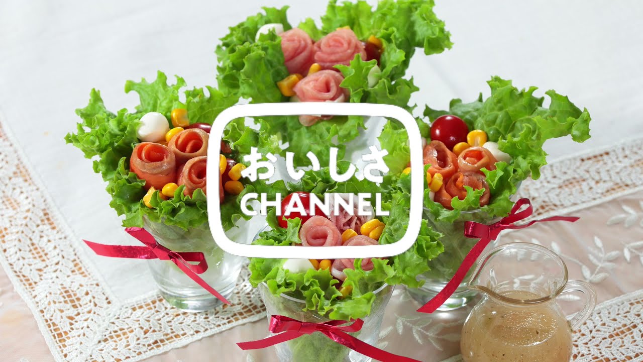 母の日のブーケサラダ Youtube