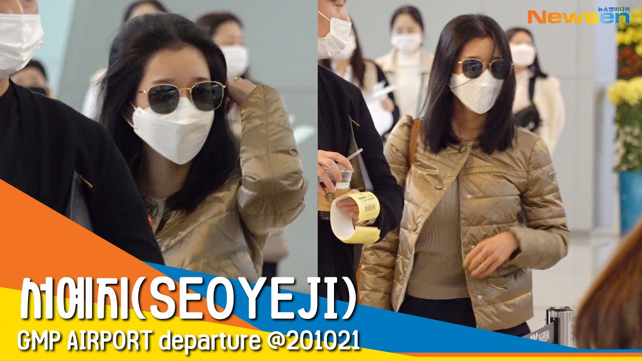 서예지(SEOYEJI), '언제나 예쁜데 진심인편' #NewsenTV