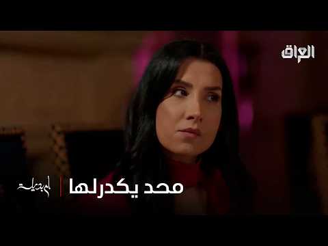 محد يكدر يوكف بوجه أميرة غير سوسن السباعية