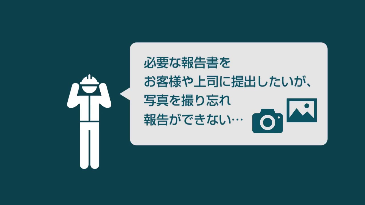 Report King レポートキング 現場でスマホで最速で報告書作成アプリ Report King レポートキング 現場でスマホで最速で報告書作成アプリ