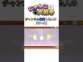 【にゃんこ大戦争】あなたのガチャ運は? #youtubeshorts #にゃんこ大戦争 #にゃんこ #エヴァコラボ