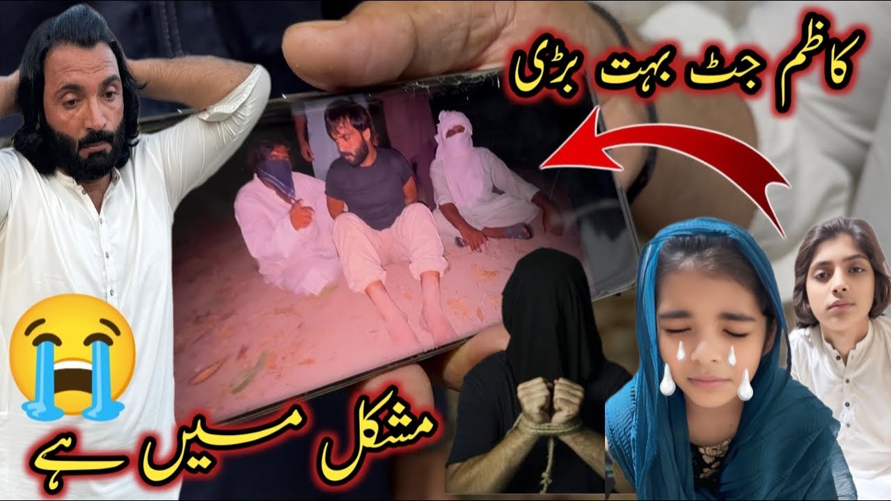 Kazim Jutt Boht Bari Mushkil Me Hai 😭