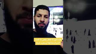 @nakhlroman تعرفوا على الامور التي لا تفسد الصيام ولا تبطله