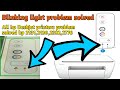 Hp deskjet 2131 blinking light | pages not coming out | hp printer blinking light problem solve 2021