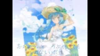 ひまわりと太陽のうた