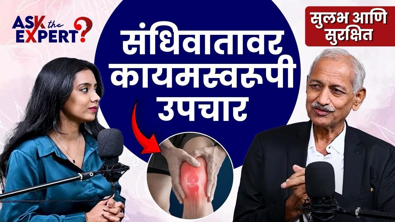 संधिवात, मणक्याचे आजार, पाठदुखी, कंबरदुखीवर रामबाण उपाय | Remedies For Back Pain | Women Health |MA2