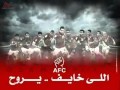 اغنية 60 مليون من كل شكل