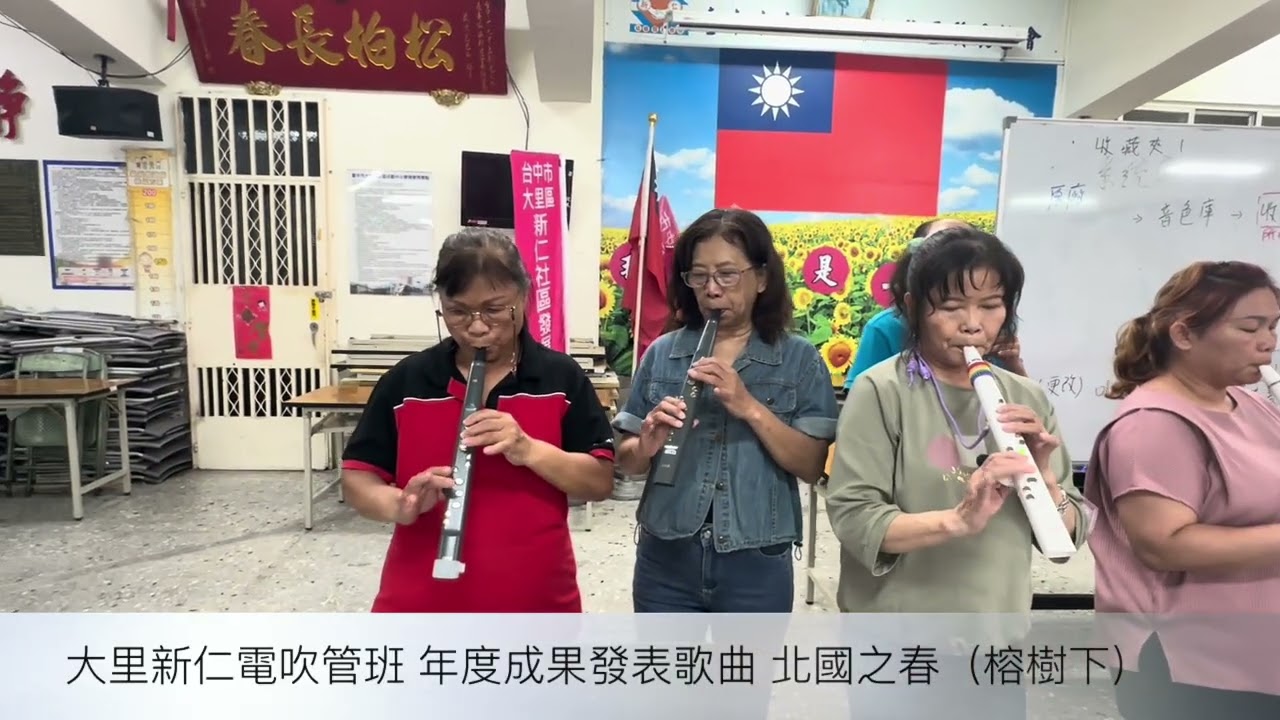 [Jerry Workhouse 線上成發] 空中大學長青組 - 新仁電吹管班年度成果發表| 北國之春（榕樹下） | Oodi音色 - 次中音薩克斯風+馬頭琴+小喇叭