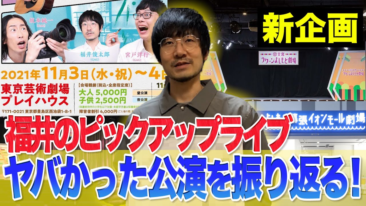 Gag福井の ひくねとチャンネル Youtube Channel Analytics And Report Powered By Noxinfluencer Mobile