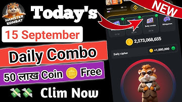 #15Sept Today Daily Combo Card | Hamster Kombat Daily Cipher Code | hamster Combo Today 15 September