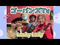 GRNトークしながら「Lucky Lady」アコースティック生演奏した上に即興で「昼活テーマソング」も歌ったよ♪の巻♪(  ́&theta;`)