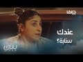 بيبي حلقة 5 بيبي تعلمك طريقة لتعرف مكان حبيبك بيبي حلقة 5 بيبي تعلمك طريقة لتعرف مكان حبيبك