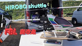 ラジコンヘリ　HIROBO　shuttle 32engine　FBL化魔改造の結果とは