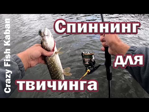 Мощный и Недорогой Спиннинг для твичинга Crazy Fish Kaban ! Тэст на воде. Спиннинг для начинающих