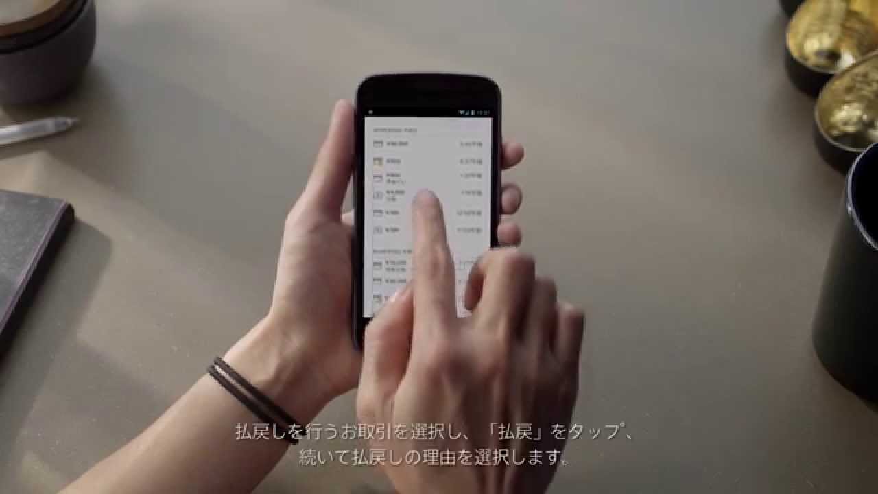 AndroidフォンからSquareレジでの払い戻し - YouTube