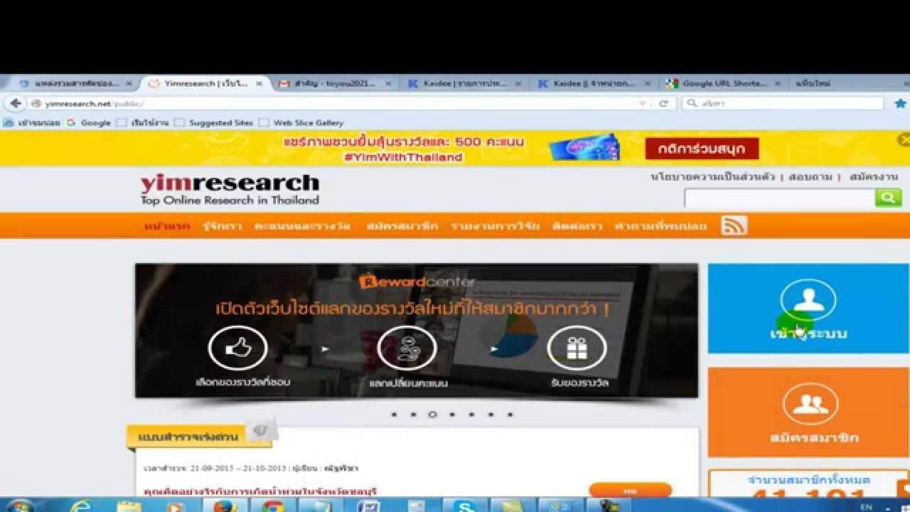 รายได้ผ่านเน็ต New Update หารายได้เสริมผ่านเน็ตโดยไม่ต้องลงทุน
