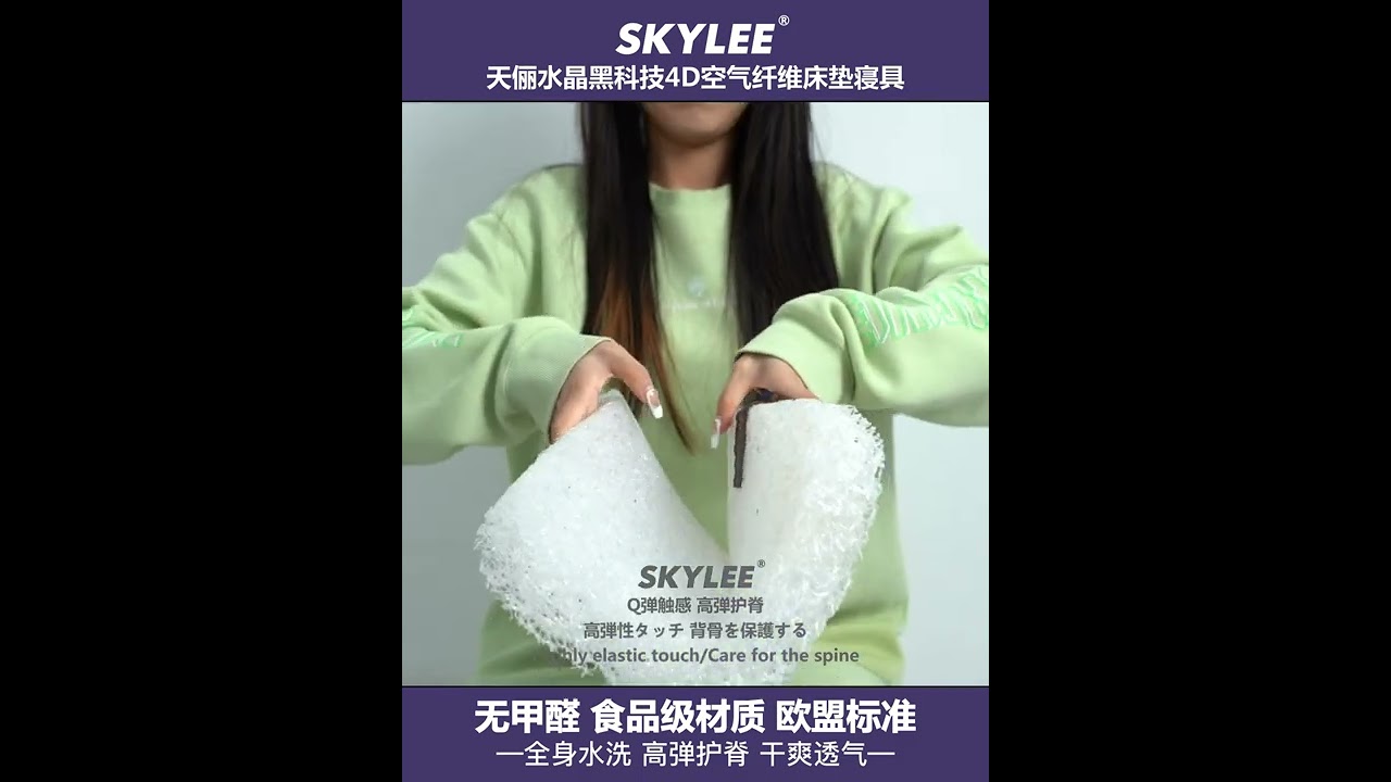 Skylee, 4D air net polymer air fiber POE mattress with air coil core