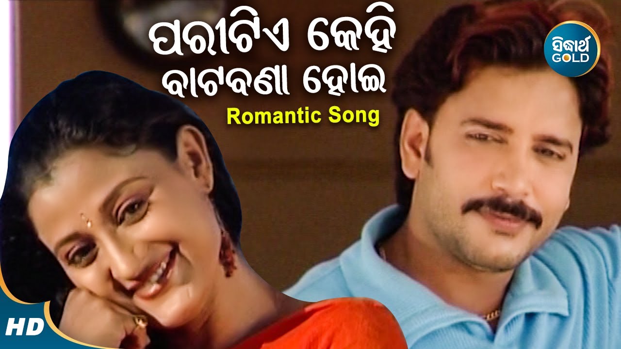 Paritie Kehi Batabana Hoi   Romantic Album Song  Udit Narayan  BobbyUshasi    