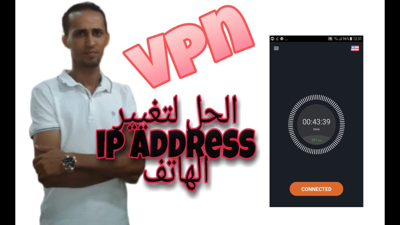 ‫طريقة تغيير ip address على هواتف‬‎ 