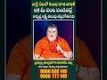 Kumbha Rashi Phalalu July 2025 | కుంభ రాశి ఫలాలు 2025 | July Month Horoscope 2025 | Monthly