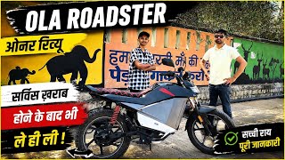Ola Roadster Owner Review ⚡ Range, Price & Service Experience | Is It Worth Buying?