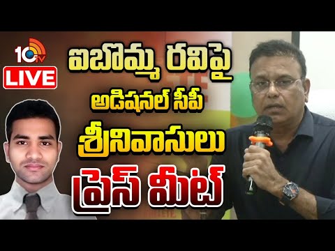 LIVE | Additional CP M. Srinivasulu Press Meet | ఐబొమ్మ రవిపై అడిషనల్‌ CP శ్రీనివాసులు ప్రెస్‌ మీట్‌ - 10TVNEWSTELUGU
