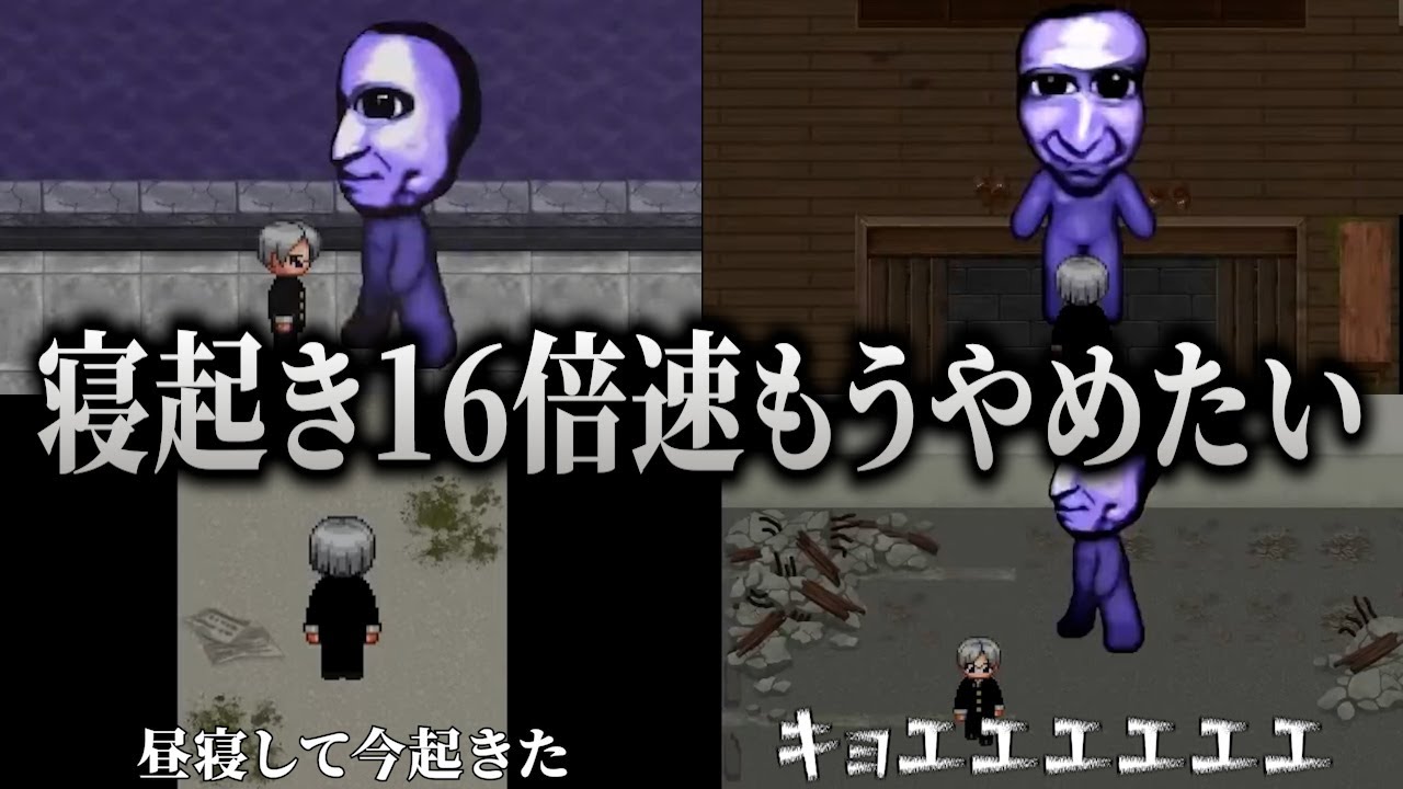 Kiyo escapes from the blue demon within two minutes of waking up