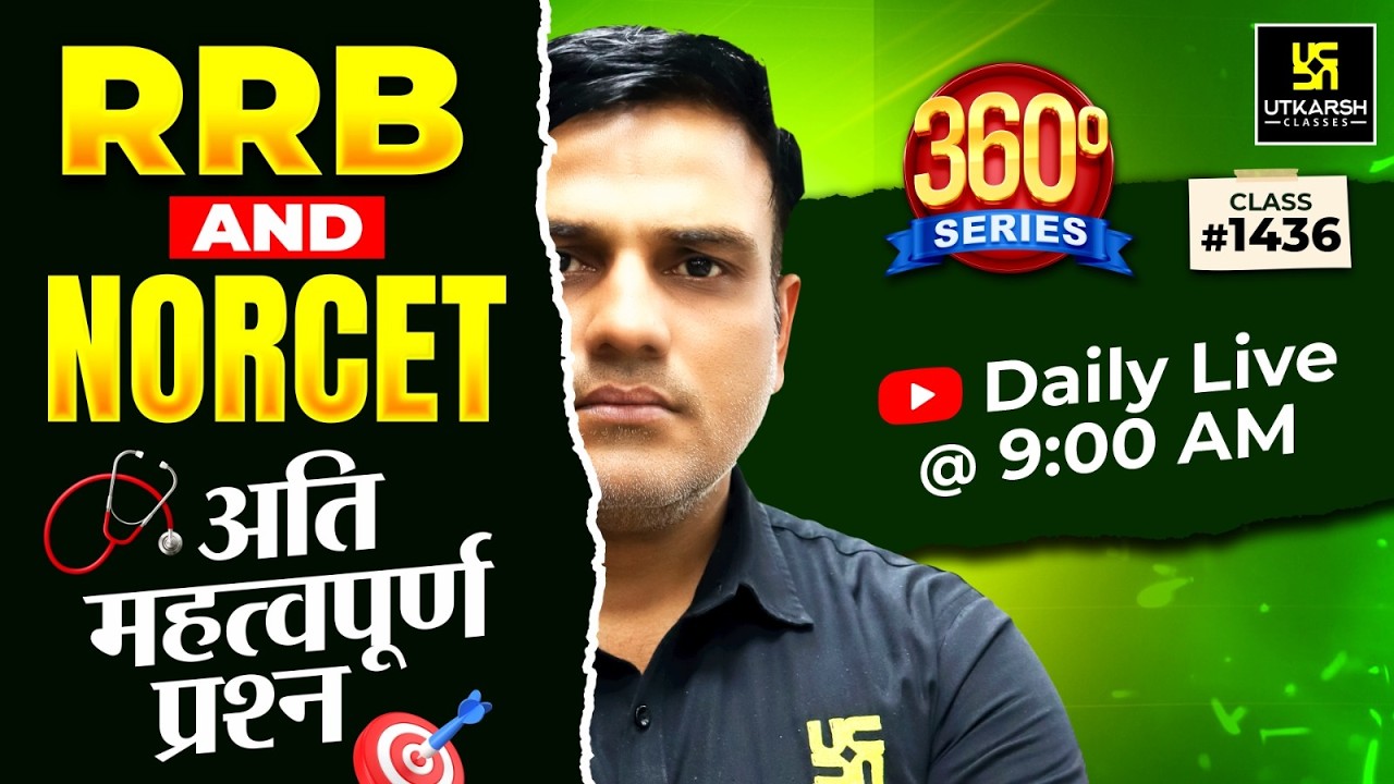 360 Degree Series #1436 | 200 Topics Theory | Nursing Officer & Staff Nurse | Dr. Shailendra Sir