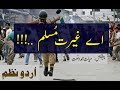 Jihadi taranay  ay gherat e muslim  hayat hamd o naat   urdu nazam  urdu nasheed