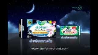 Laurier soft & safe night