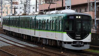 【試運転・非常警笛あり】京阪13000系13040編成 門真市通過