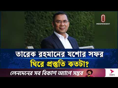 যশোরে প্রধানমন্ত্রীর জনসভা ঘিরে প্রস্তুতি জোরদার | Jessore | Independent TV Live