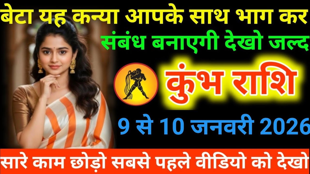 #कुंभ