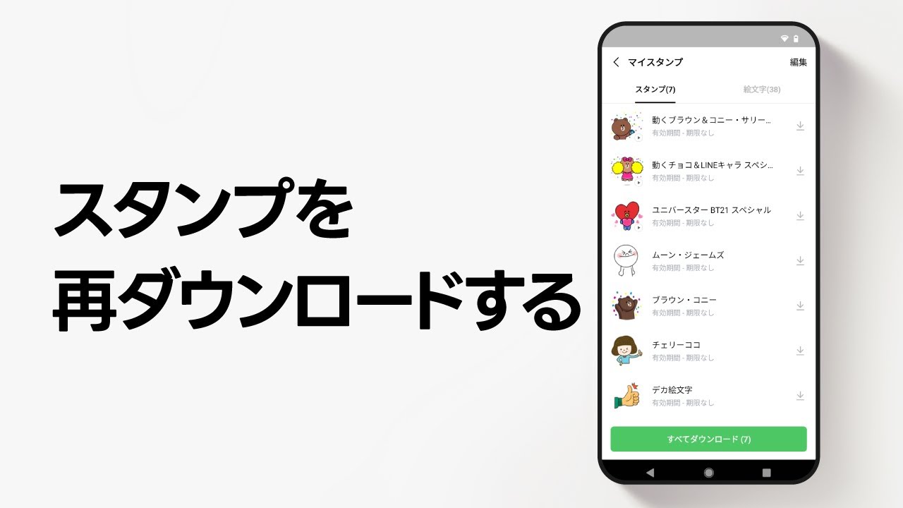 LINEスタンプとは？ | LINEヘルプセンター