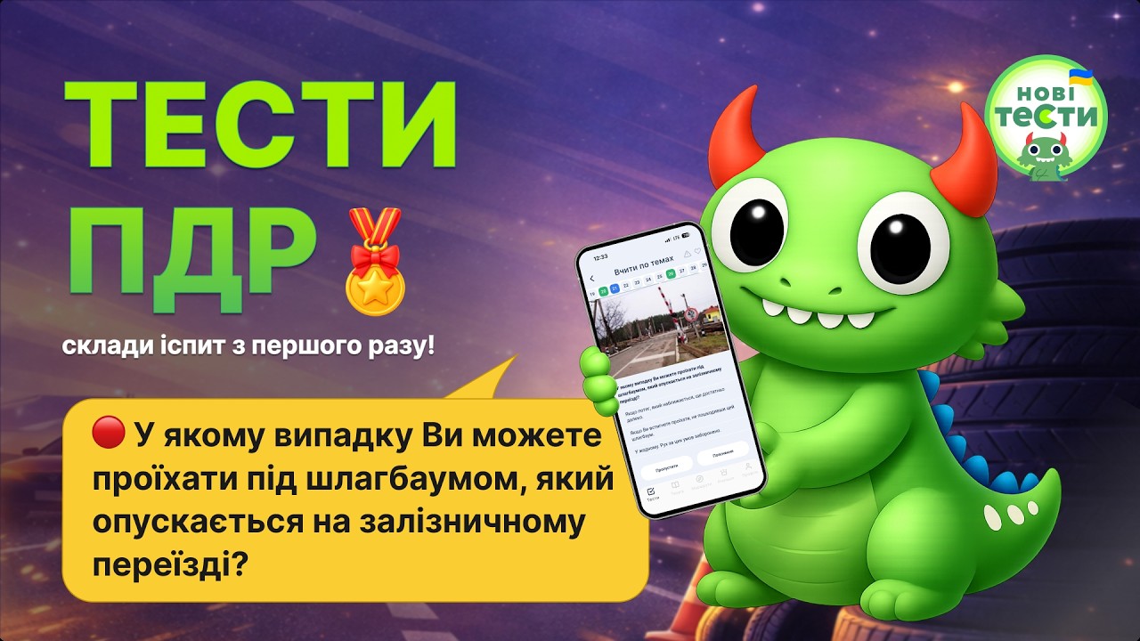 Постер відеопояснення