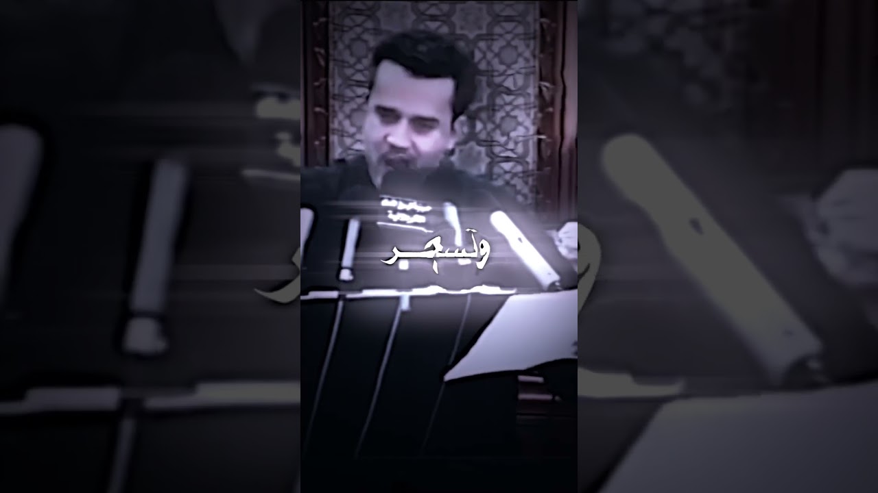 باسم الكربلائي ( غاب العسكري و نور المحاسن غاب 💔😭 #المصمم_جعفر_الحيدري #بدون_حقوق