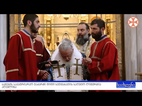 სიახლენი - 25 აპრილი, 2019 წ.