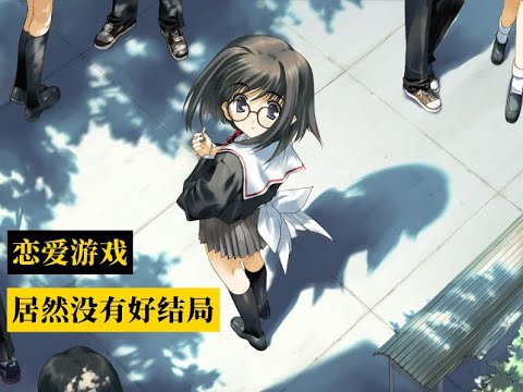 天使不在的12月  leaf的這個戀愛遊戲 居然沒有一個好結局！ （2003）