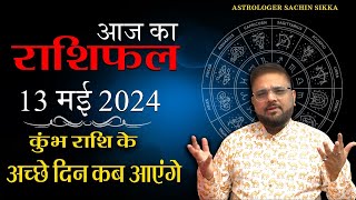 Today's horoscope When will the good days of Aquarius come? Today's horoscope Kumbh Rashi (@astroinvite)