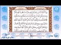 سورة يونس بصوت الشيخ حاتم فريد الواعر سورة يونس بصوت الشيخ حاتم فريد الواعر
