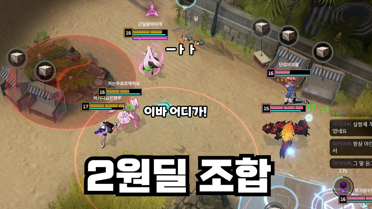 1탱커 2원딜에서 알아야 되는 개념