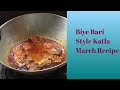 Biye bari style katla march recipe