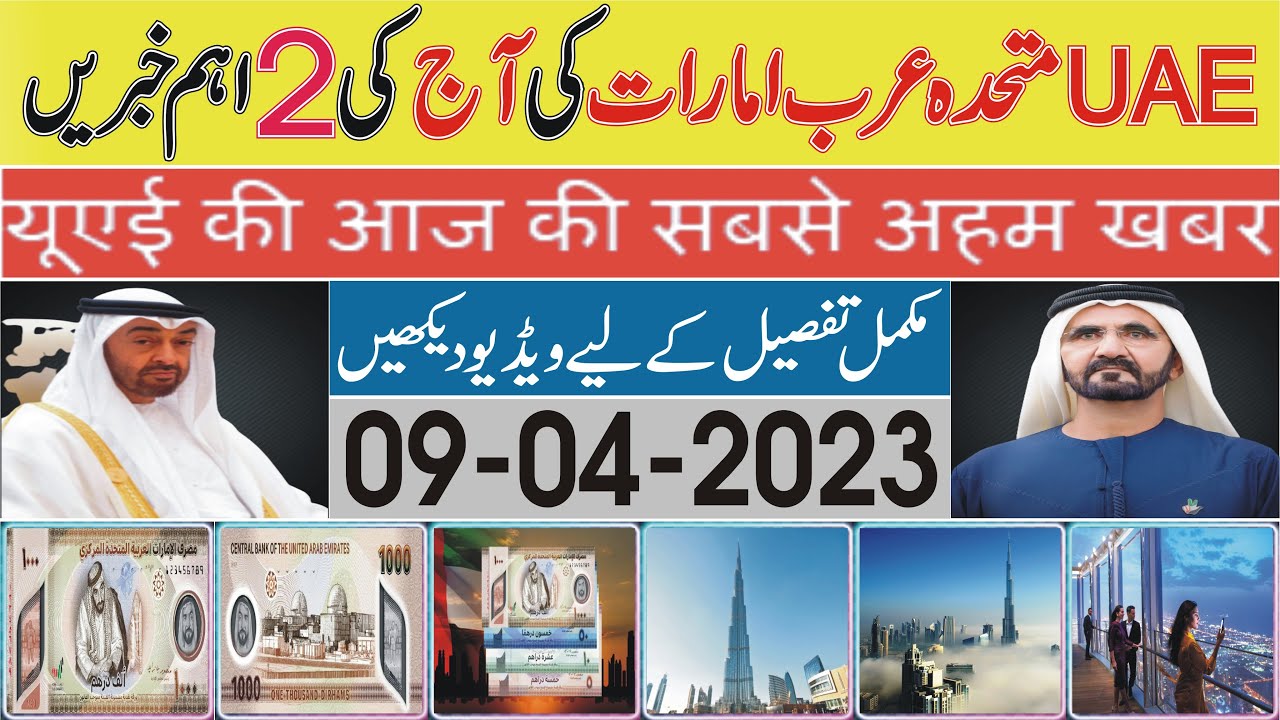 UAE New 1000 Dirham Currency Note | In Burj Khalifa Every Floor Open Roza Different Time |