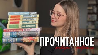 картинка: 📚ПРОЧИТАННОЕ: Древнегреческие мифы 🏛️| Как читать театр 🎭 | На берегах Сены 🇫🇷