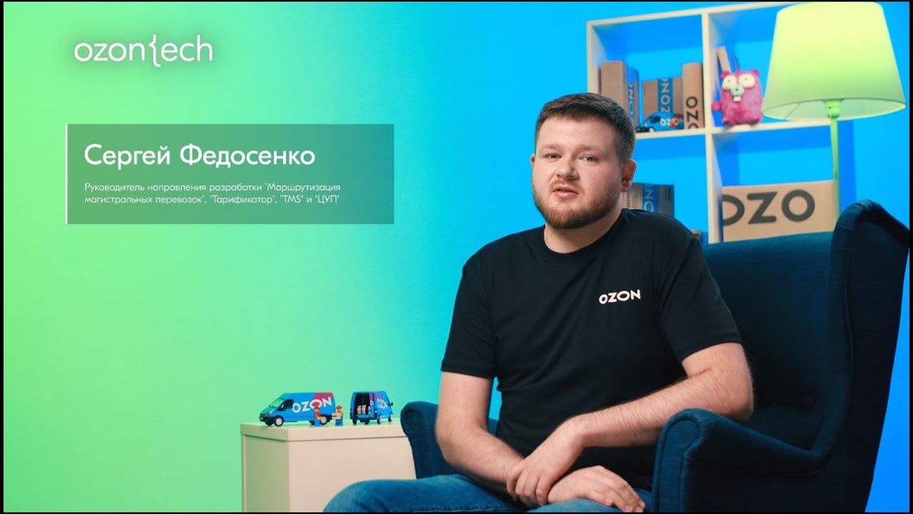 Сергей Федосенко — руководитель направления разработки \"Маршрутизация ...