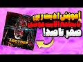آموزش ادیت رپی با برنامه الایت موشن / صفر تا صد؟