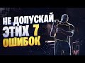 ОШИБКИ, из-за которых ты ПРОИГРЫВАЕШЬ за МАНЬЯКА в Dead by Daylight